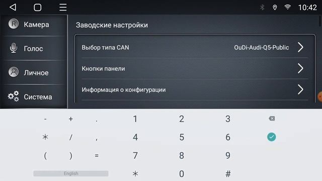 Настройка кан-модуля на Т-серии | Chery Tiggo 7 (2016-2020) смотреть онлайн