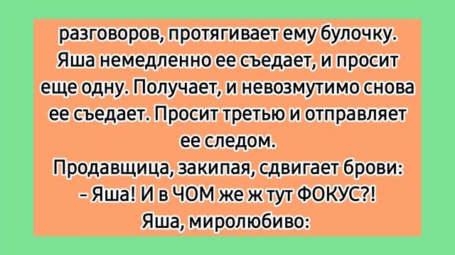 Яша и Боря в магазине! ? Одесские еврейские анекдоты. Лучшие смешные короткие анекдоты про евреев. смотреть онлайн