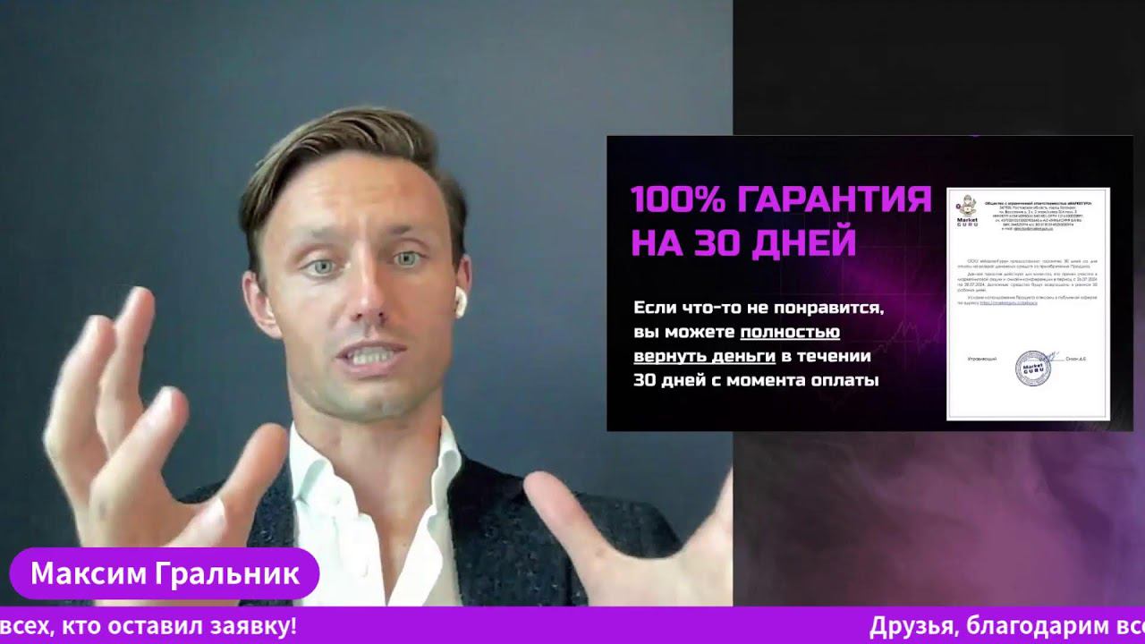 MarketGuru Сервис аналитики Wildberries