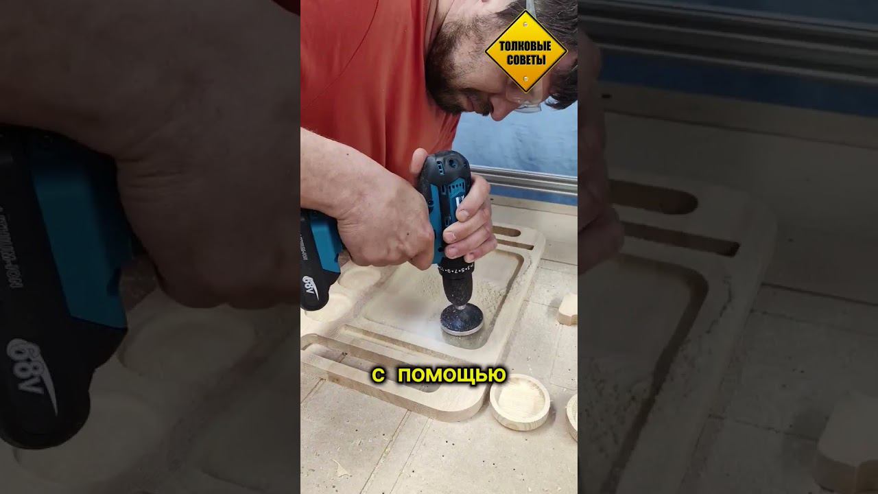 Как быстро ошкурить деревянную посуду? #чпу #woodworking #столярка #полезныесоветы #мастеркласс #diy смотреть онлайн