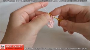 Вязание ЛЕТНЯЯ КОФТОЧКА ТОП крючком из ОСТАТКОВ ПРЯЖИ для ДЕТЕЙ ВЗРОСЛЫХ, МАСТЕР КЛАСС - УЗОР, СХЕМ