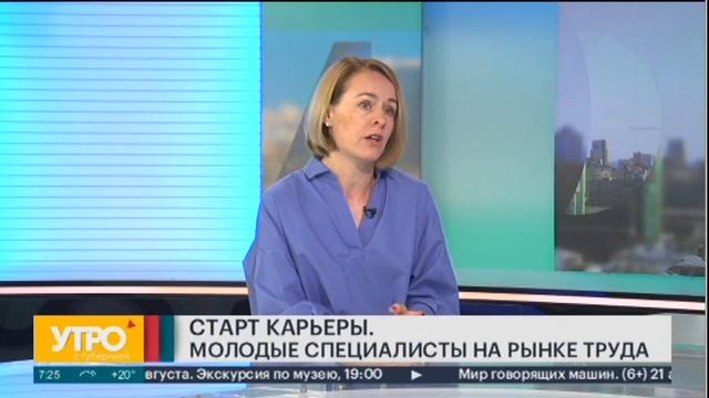 Как стать востребованным молодым специалистом на рынке труда? Утро с Губернией. 06/08/2021 смотреть онлайн