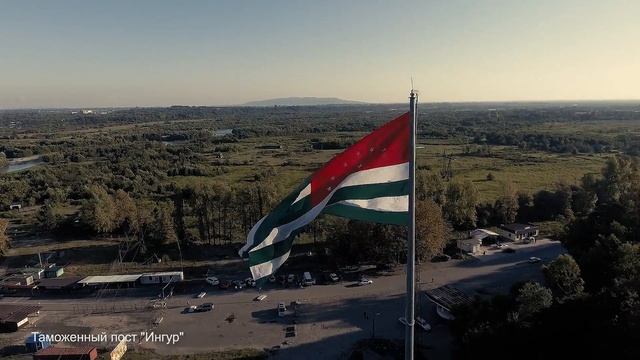 25 лет ГОСУДАРСТВЕННОМУ ТАМОЖЕННОМУ КОМИТЕТУ РЕСПУБЛИКИ АБХАЗИЯ смотреть онлайн