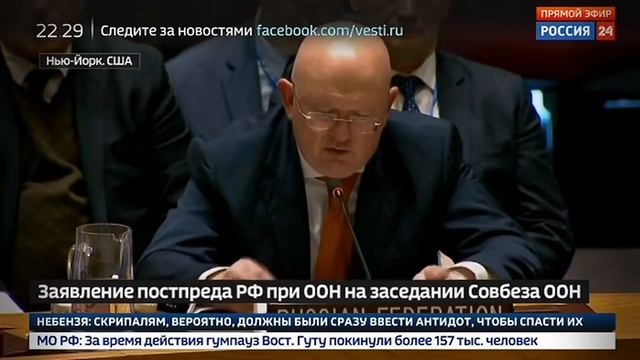 Небензя преподал урок Великобритании на СБ ООН по делу Скрипаля смотреть онлайн