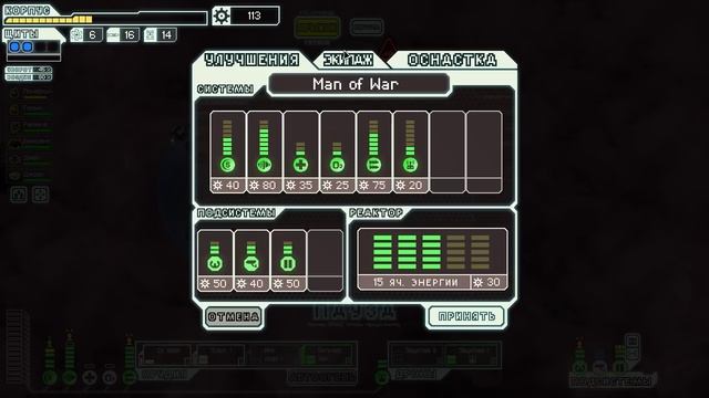Прохождение FTL на Hard: Man of War (4/6) смотреть онлайн