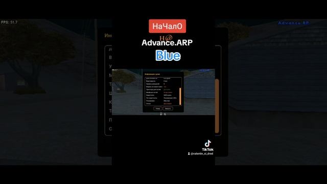 начало. 1 лвл и уже все есть что нужна для Жизни на Advance ARP Blue смотреть онлайн