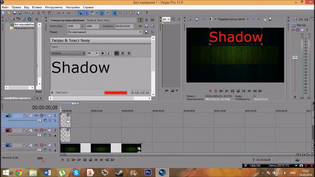 КАК СДЕЛАТЬ ИНТРО В SONY VEGAS PRO 11 смотреть онлайн