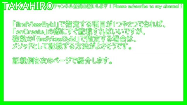 プログラミング講座： #01 findViewById 【Android Studio】 смотреть онлайн