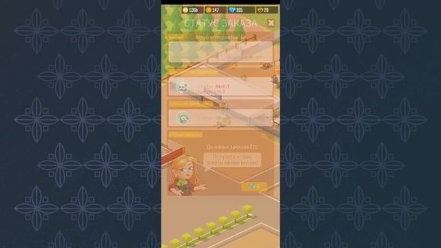 Игра Lumber Inc (5-часть) смотреть онлайн