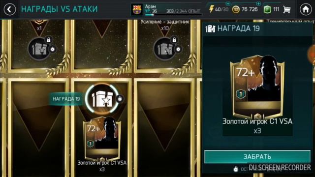 Zardes Packs in FIFA MOBILE 18 смотреть онлайн