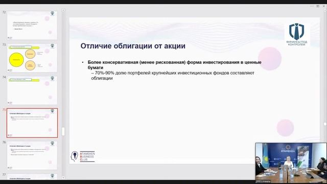 Инструменты фондового рынка для бизнеса смотреть онлайн