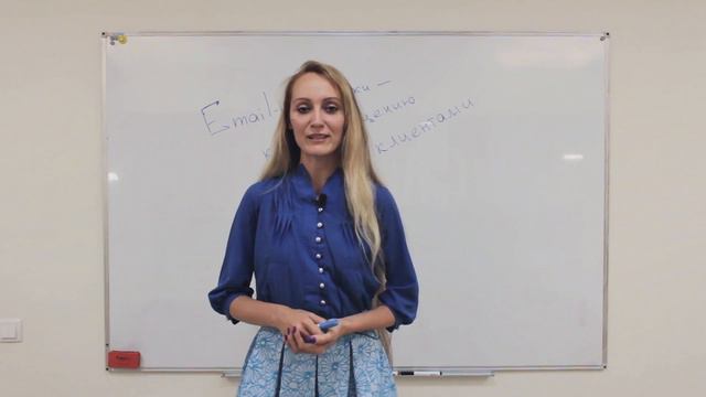 Email-маркетинг смотреть онлайн