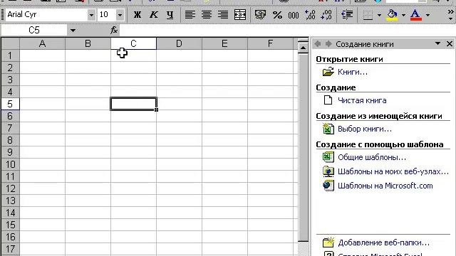 Знакомство с интерфейсом программы смотреть онлайн