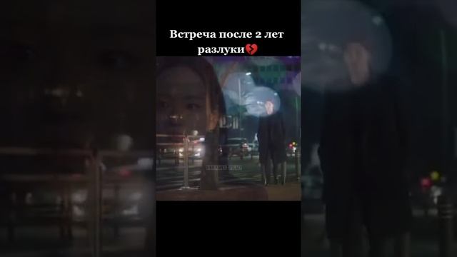 (Клип к Дораме) Встреча после 2 лет разлуки??? смотреть онлайн