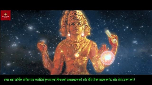 Om Brahmane Namah Brahma Mantra इस महामंत्र से होंगे ब्रह्माजी प्रसन्न смотреть онлайн