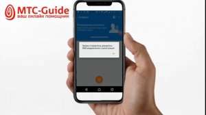 Как скрыть номер на МТС