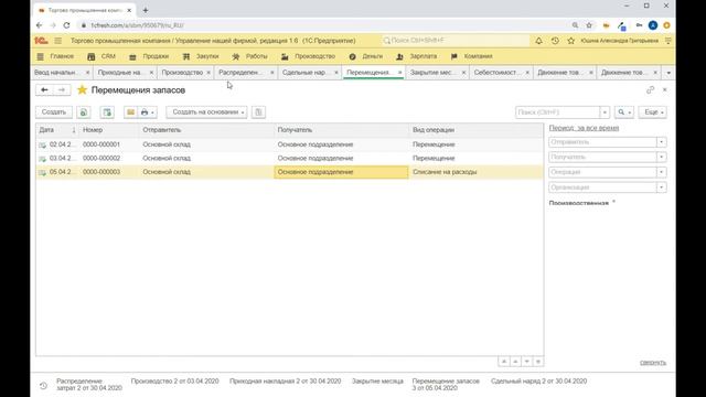 1С:УНФ. Как просто рассчитать фактическую себестоимость продукции смотреть онлайн