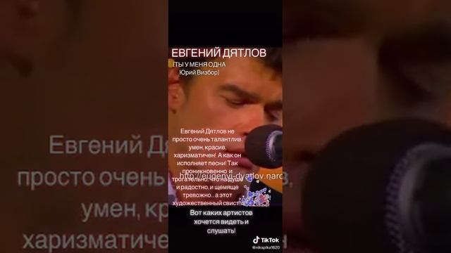 Евгений Дятлов смотреть онлайн