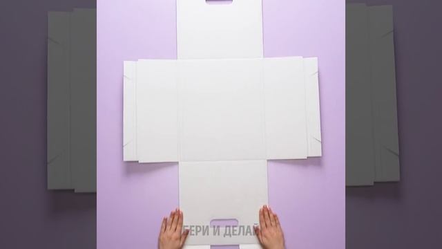 30 ТВОРЧЕСКИХ ИДЕЙ С КАРТОННЫМИ КОРОБКАМИ смотреть онлайн