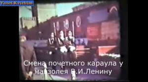 Смена караула у мавзолея В.И.Ленина.Исторические кадры 1975 года.