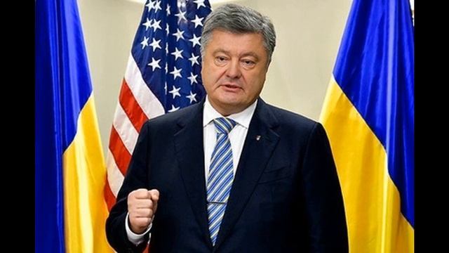 Стала известна зарплата президента Порошенко за 2017 год смотреть онлайн