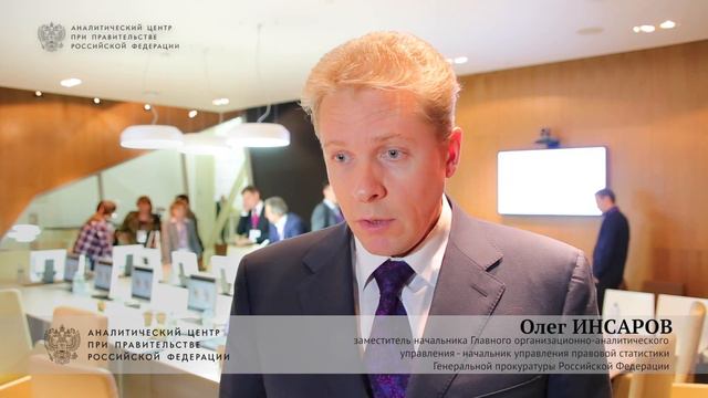 Общероссийский саммит «Открытые данные -2015». День первый