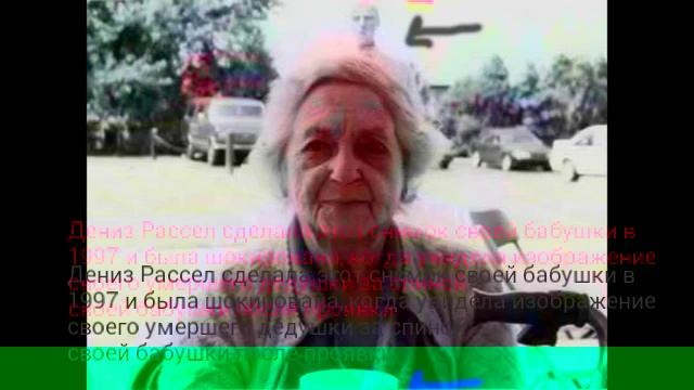 Топ 10 Фото С призраками смотреть онлайн