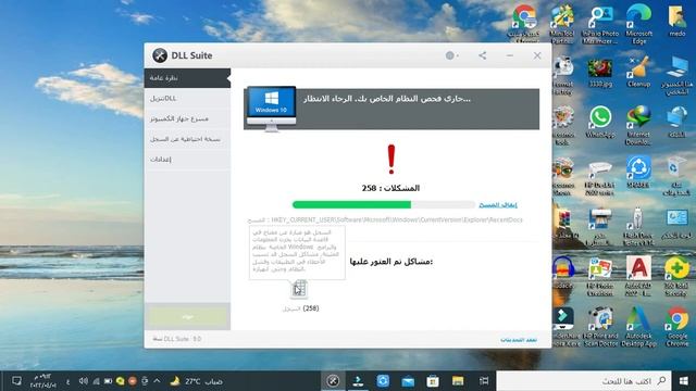 حل مشكلة ملفات dll الناقصة смотреть онлайн