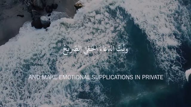 The Way Of The Tears  سبيل الدموع  Muhammad Al Muqit With English Translation