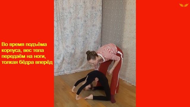Грамотная разминка дома от театра танца «Крылья». Упражнение «Мостик» смотреть онлайн