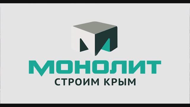 15 лет группе компаний «Монолит» (24 сент. 2020 г.)