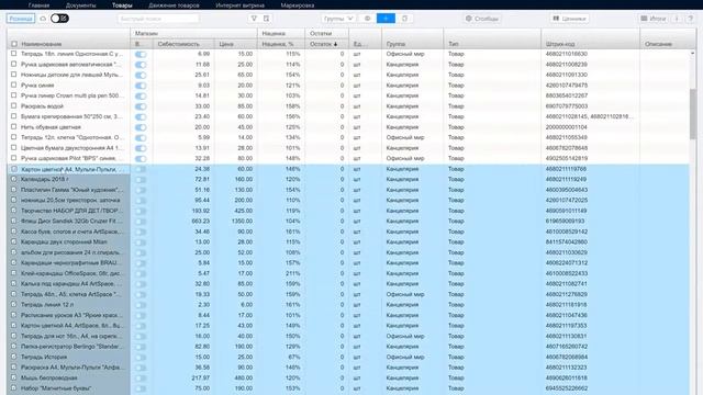 Как принимать немаркированные товары в личном кабинете Эвотора смотреть онлайн
