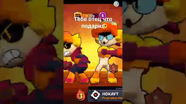 твой папа тебе что подарил?#бравл #папа смотреть онлайн