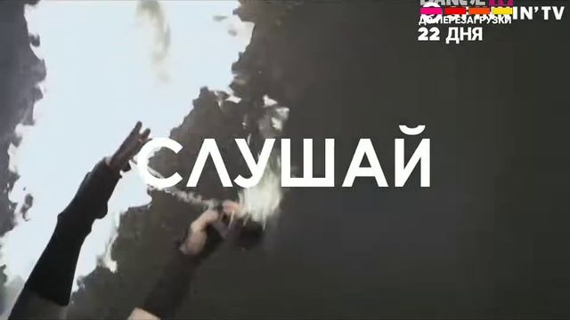 Промо Dange TV смотреть онлайн