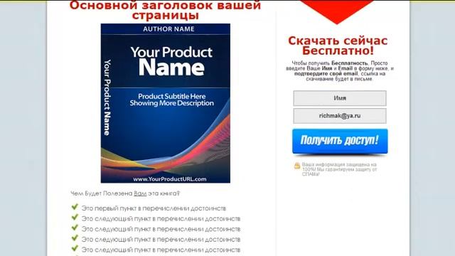 Бесплатные шаблоны подписных страниц смотреть онлайн