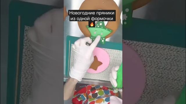 Новогодние пряники - туториал? смотреть онлайн