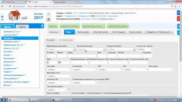 Ролик 11: Выгрузка данных из системы для Банка ВТБ смотреть онлайн