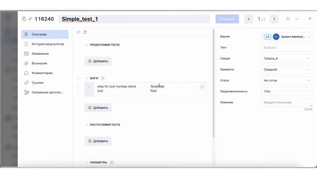 Как запускать автотесты и получать результаты в Test IT смотреть онлайн