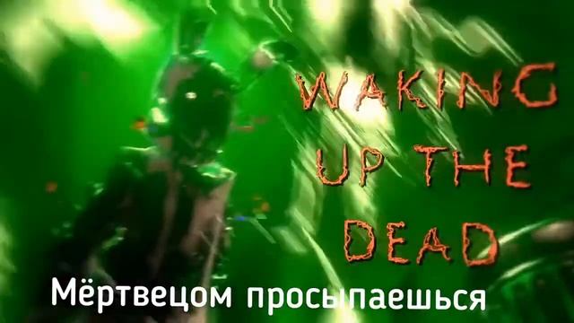 Salvaged Rage By TryHardNinja-Перевод на русский