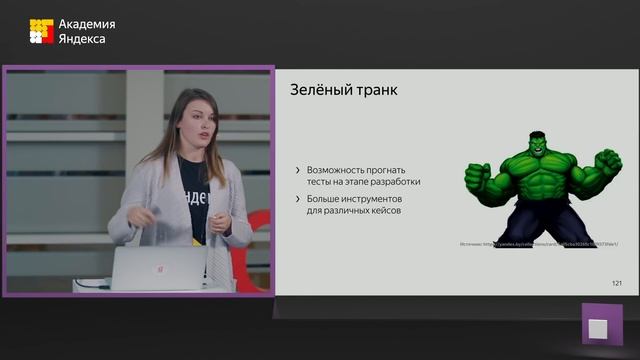 054. Continuous integration для всех – Анастасия Бордонос смотреть онлайн