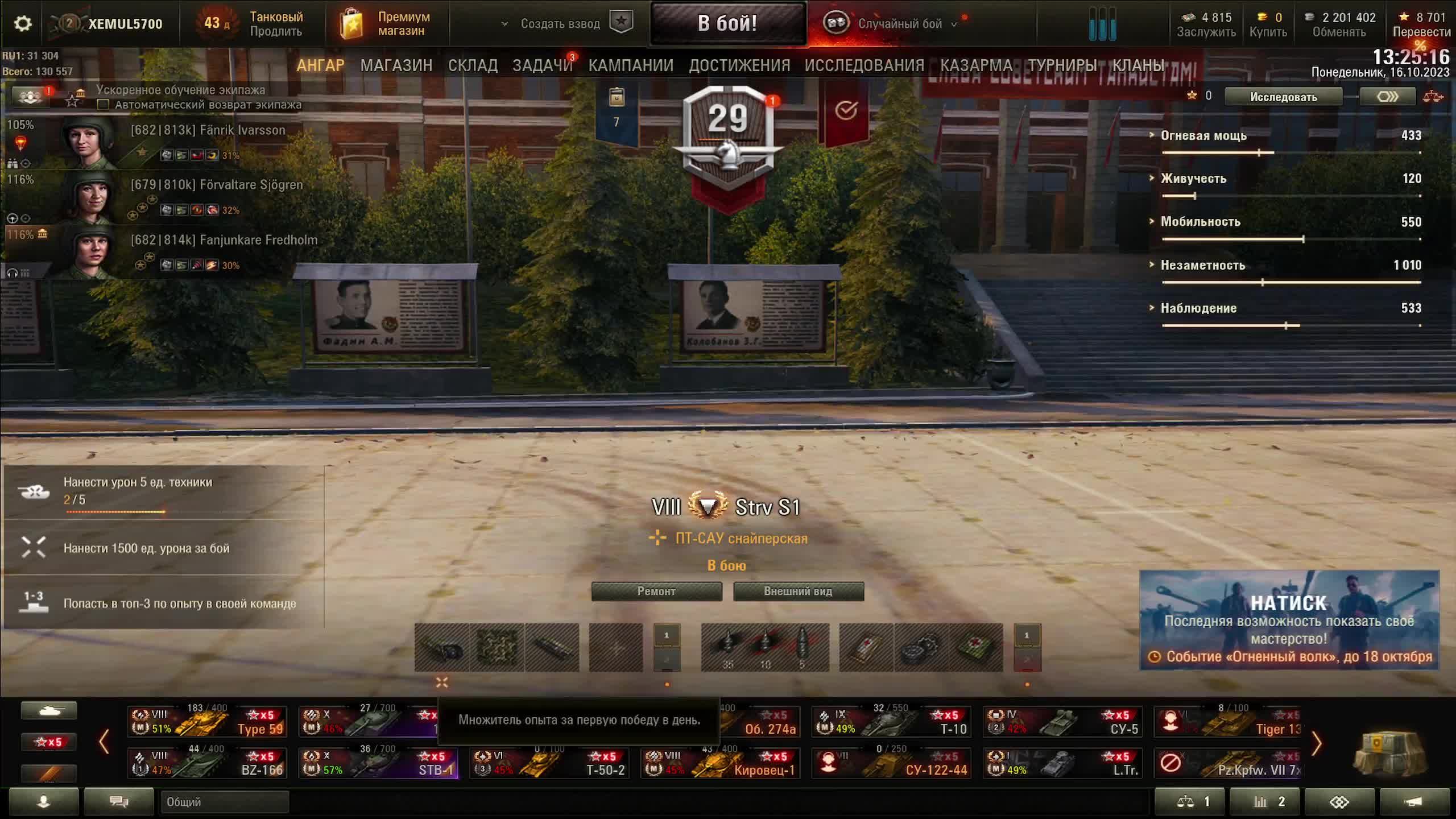 Мир танков, прокачка китайского тяжа, фарм серебра + укрепы!