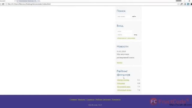 Footer. Часть 2 смотреть онлайн