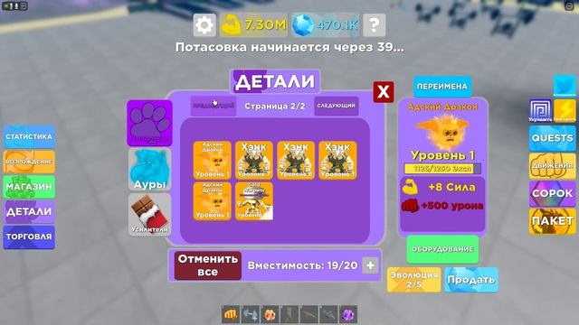 Как багать петов Muscle Legends смотреть онлайн