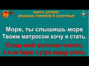 ТЫ СЛЫШИШЬ МОРЕ караоке слова минусовка ТУРИСТИЧЕСКИЕ ПЕСНИ ТУРИСТОВ