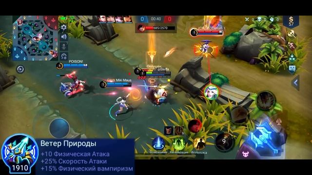 ♥️ ЧТО СОБРАТЬ ЧТОБЫ НАКОНЕЦ ТАЩИТЬ / ВСЁ ПРО ФИЗИЧЕСКИЕ ПРЕДМЕТЫ В MOBILE LEGENDS смотреть онлайн