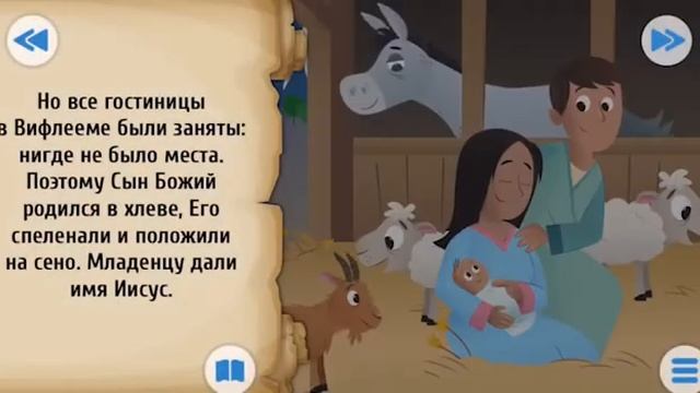 Что такое Рождество? (Детский Христианский клуб Чистая Правда) смотреть онлайн