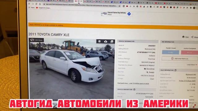 Авто из США в 2021 году Автомобили из Америки Популярные авто с аукционов Аукцион битых машин в США смотреть онлайн