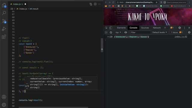 #23. Уроки по JavaScript для НАЧИНАЮЩИХ (Массивы. reduce, forEach) смотреть онлайн