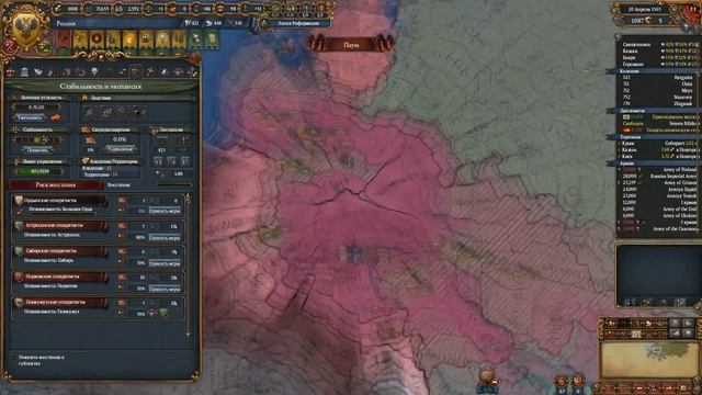 Россия №3 Освобождение братьев славян - Европа универсалис 4 | Europa Universalis 4 смотреть онлайн