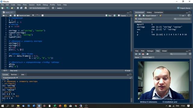 Язык R для пользователей Excel #2: Структуры данных в R смотреть онлайн